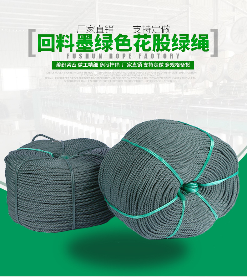 回料墨绿色花股绿绳捆绑绳 多规格墨绿色尼龙绳